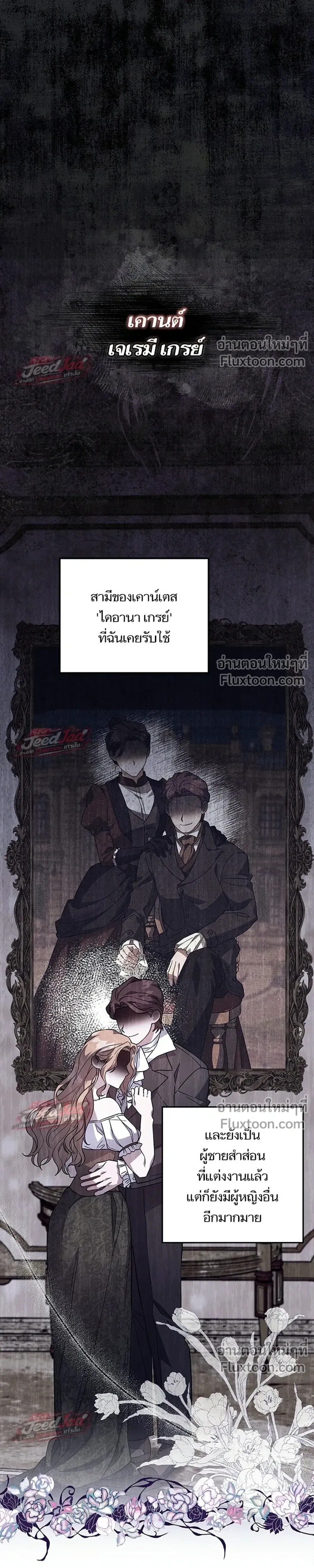A Dying Maid's Guide to Revenge - คู่มือแก้แค้นฉบับสาวใช้ใกล้ตาย - หน้า 10