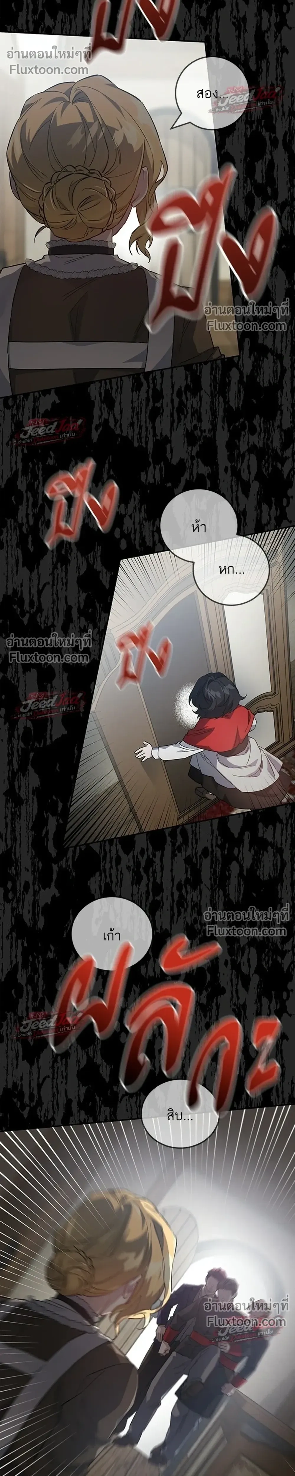 A Dying Maid's Guide to Revenge - คู่มือแก้แค้นฉบับสาวใช้ใกล้ตาย - หน้า 16