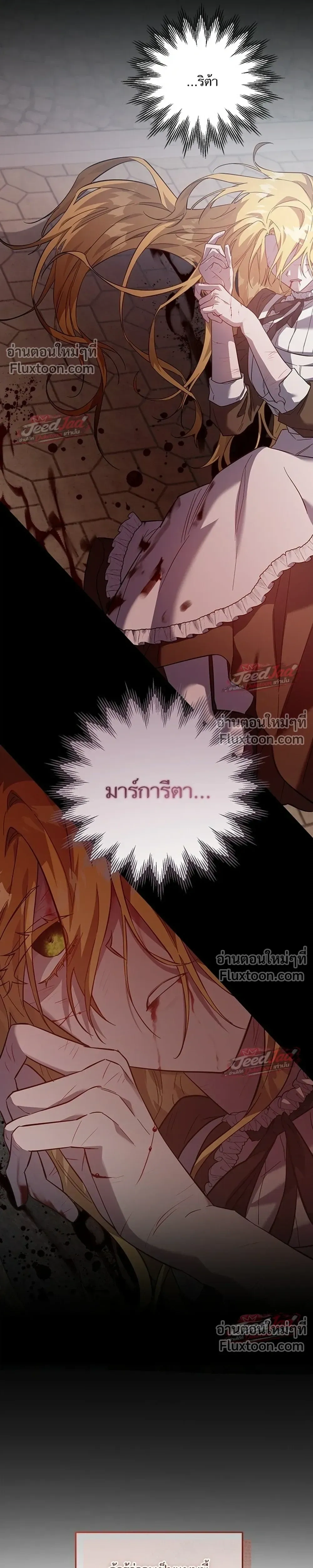 A Dying Maid's Guide to Revenge - คู่มือแก้แค้นฉบับสาวใช้ใกล้ตาย - หน้า 23