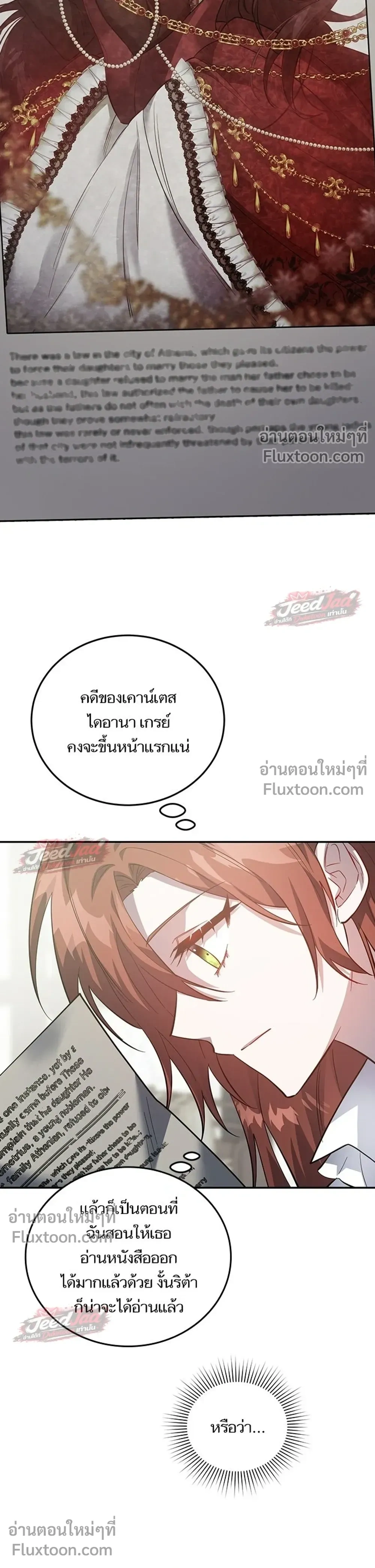A Dying Maid's Guide to Revenge - คู่มือแก้แค้นฉบับสาวใช้ใกล้ตาย - หน้า 25