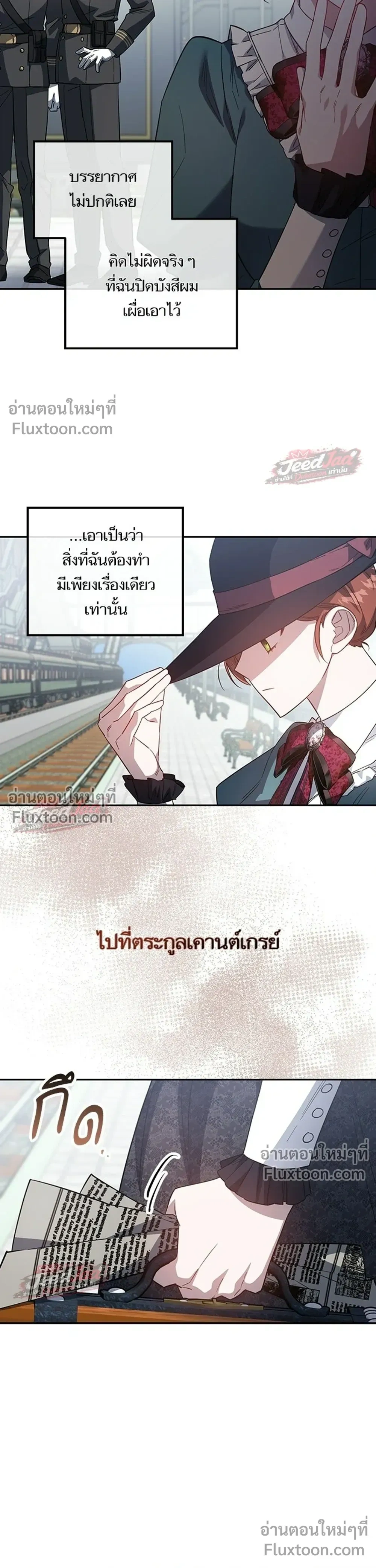 A Dying Maid's Guide to Revenge - คู่มือแก้แค้นฉบับสาวใช้ใกล้ตาย - หน้า 31