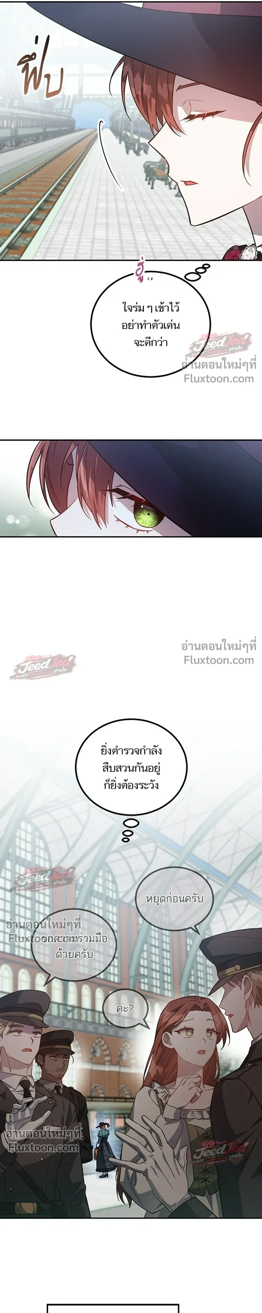A Dying Maid's Guide to Revenge - คู่มือแก้แค้นฉบับสาวใช้ใกล้ตาย - หน้า 32