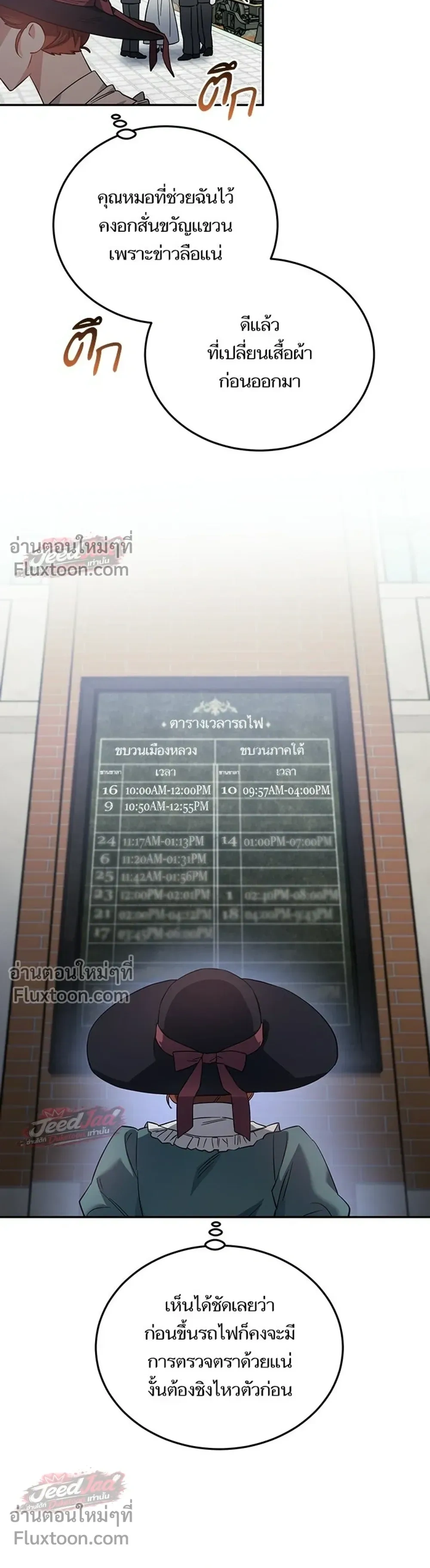 A Dying Maid's Guide to Revenge - คู่มือแก้แค้นฉบับสาวใช้ใกล้ตาย - หน้า 34