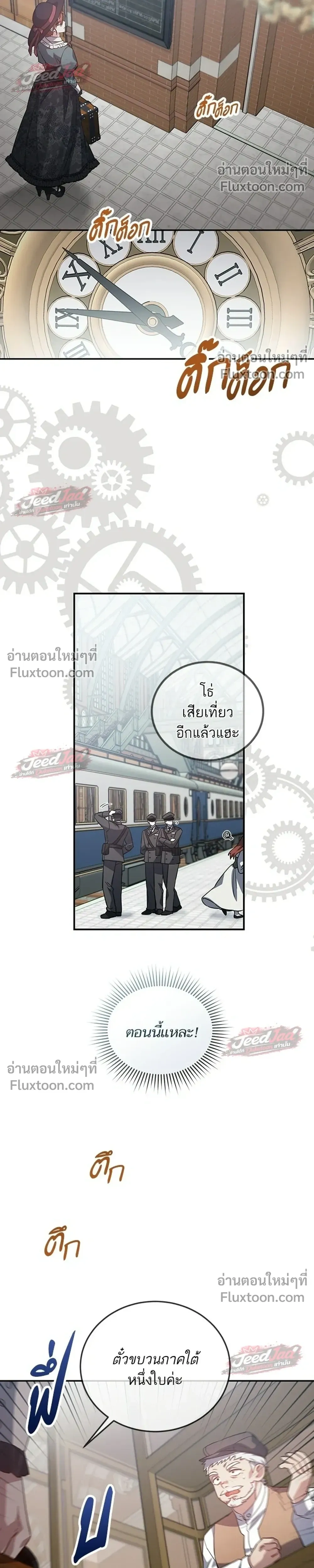 A Dying Maid's Guide to Revenge - คู่มือแก้แค้นฉบับสาวใช้ใกล้ตาย - หน้า 36