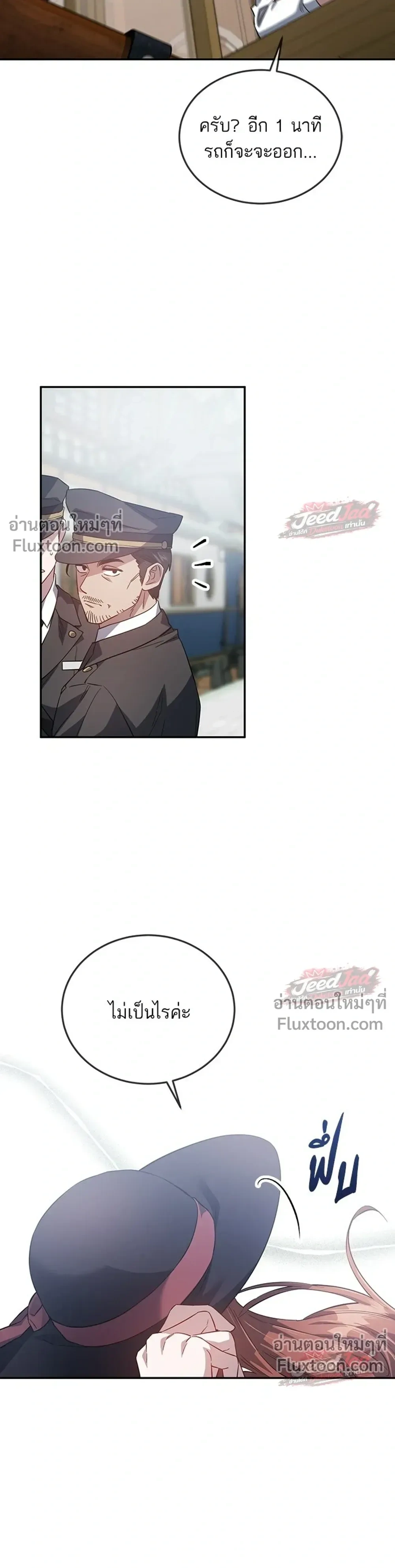 A Dying Maid's Guide to Revenge - คู่มือแก้แค้นฉบับสาวใช้ใกล้ตาย - หน้า 37