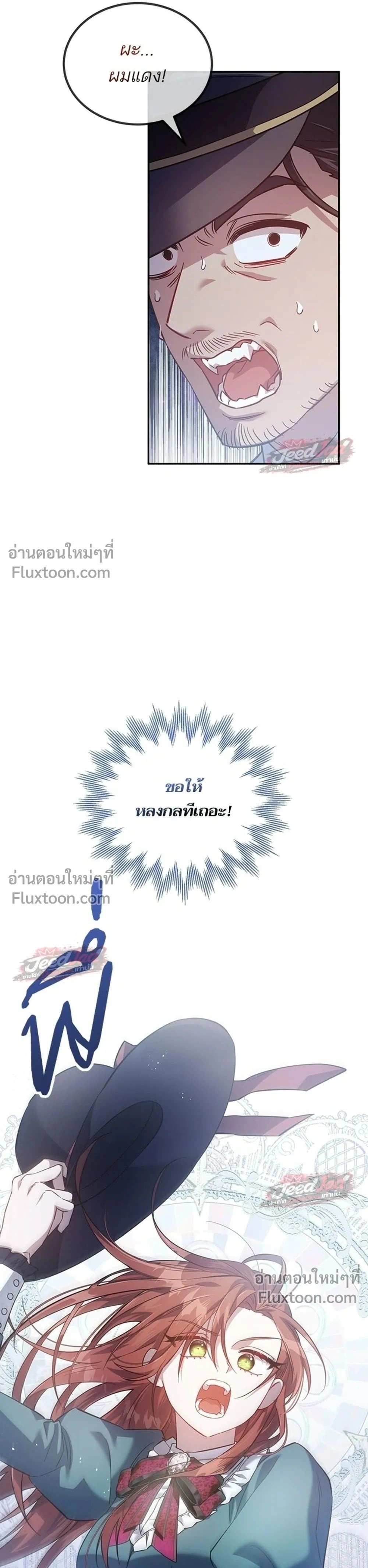 A Dying Maid's Guide to Revenge - คู่มือแก้แค้นฉบับสาวใช้ใกล้ตาย - หน้า 38