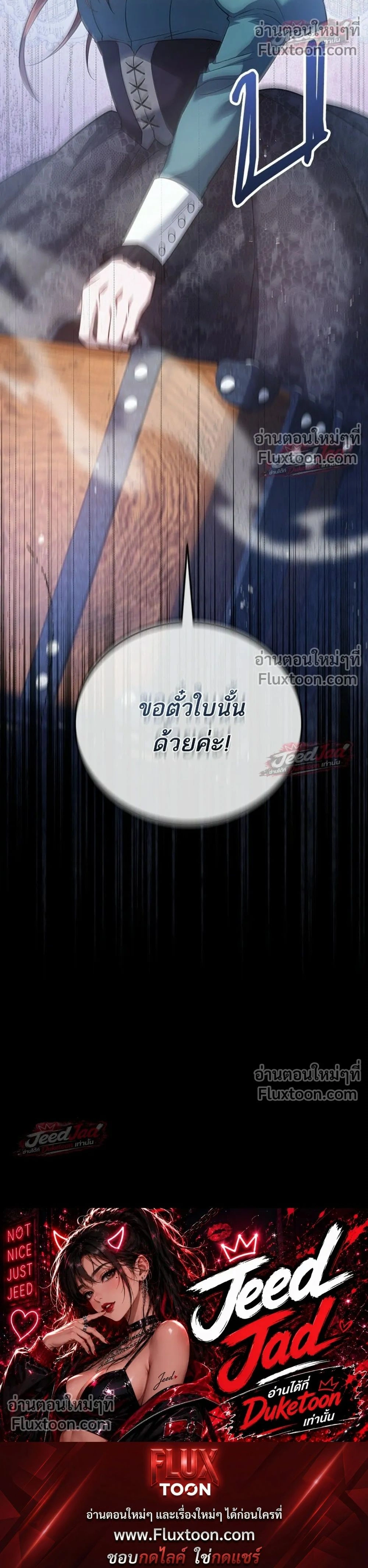 A Dying Maid's Guide to Revenge - คู่มือแก้แค้นฉบับสาวใช้ใกล้ตาย - หน้า 39