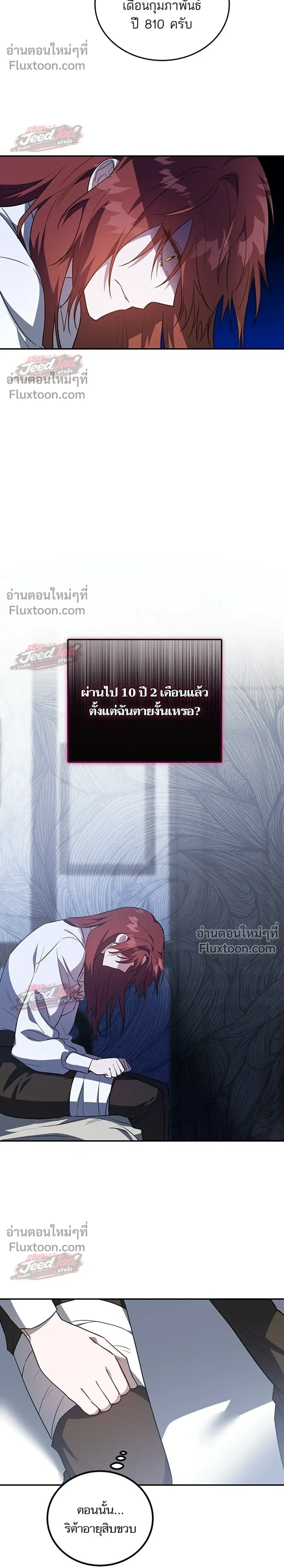 A Dying Maid's Guide to Revenge - คู่มือแก้แค้นฉบับสาวใช้ใกล้ตาย - หน้า 4