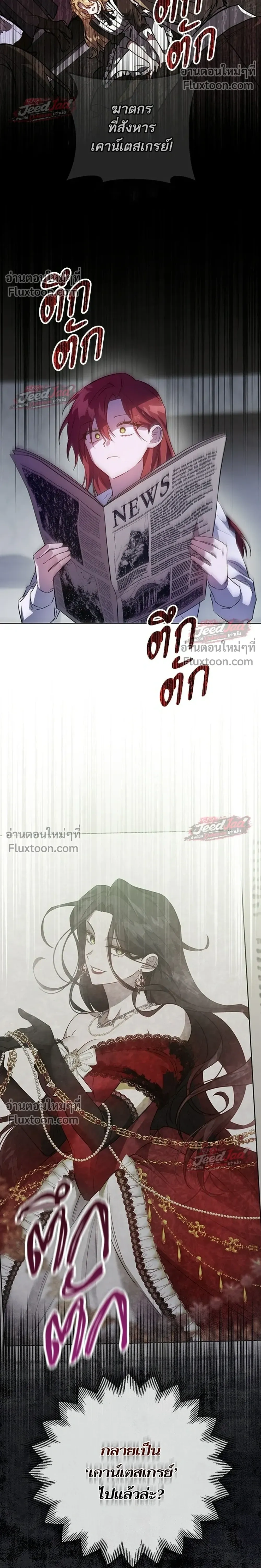 A Dying Maid's Guide to Revenge - คู่มือแก้แค้นฉบับสาวใช้ใกล้ตาย - หน้า 9