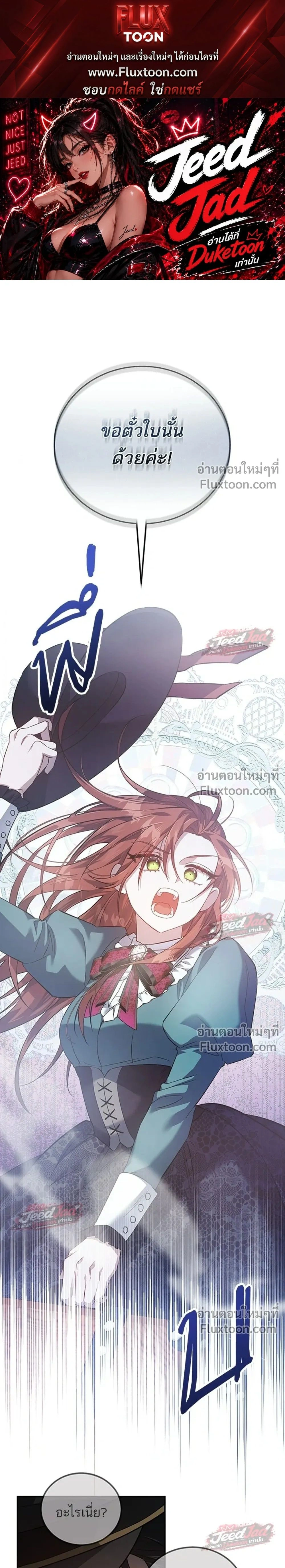 A Dying Maid's Guide to Revenge - คู่มือแก้แค้นฉบับสาวใช้ใกล้ตาย - หน้า 1