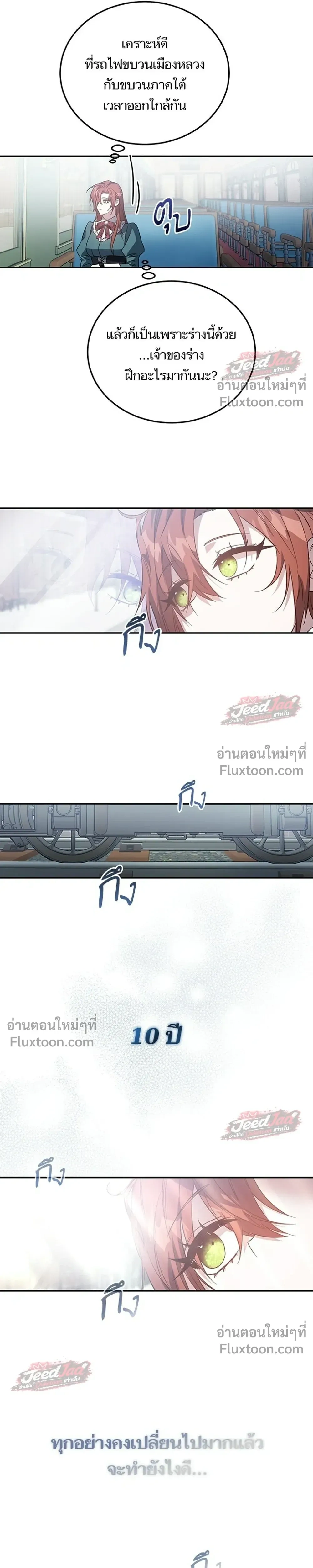 A Dying Maid's Guide to Revenge - คู่มือแก้แค้นฉบับสาวใช้ใกล้ตาย - หน้า 10