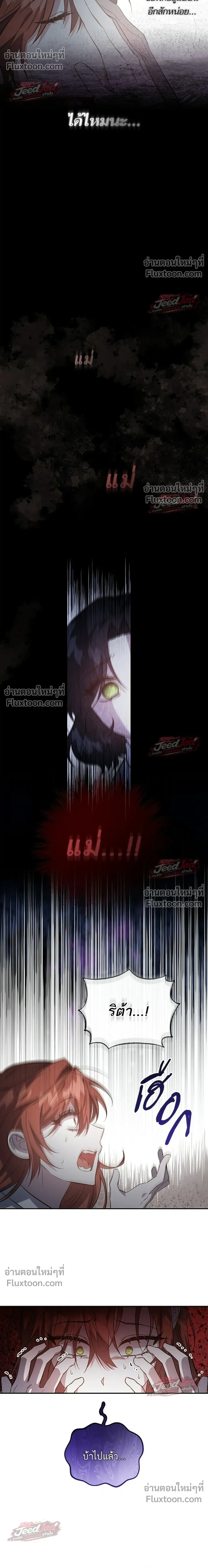 A Dying Maid's Guide to Revenge - คู่มือแก้แค้นฉบับสาวใช้ใกล้ตาย - หน้า 14
