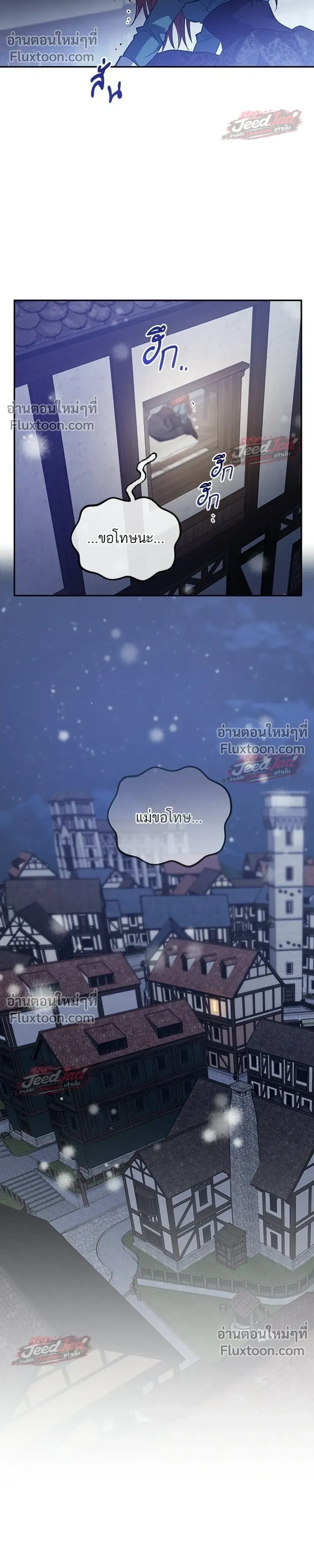 A Dying Maid's Guide to Revenge - คู่มือแก้แค้นฉบับสาวใช้ใกล้ตาย - หน้า 16