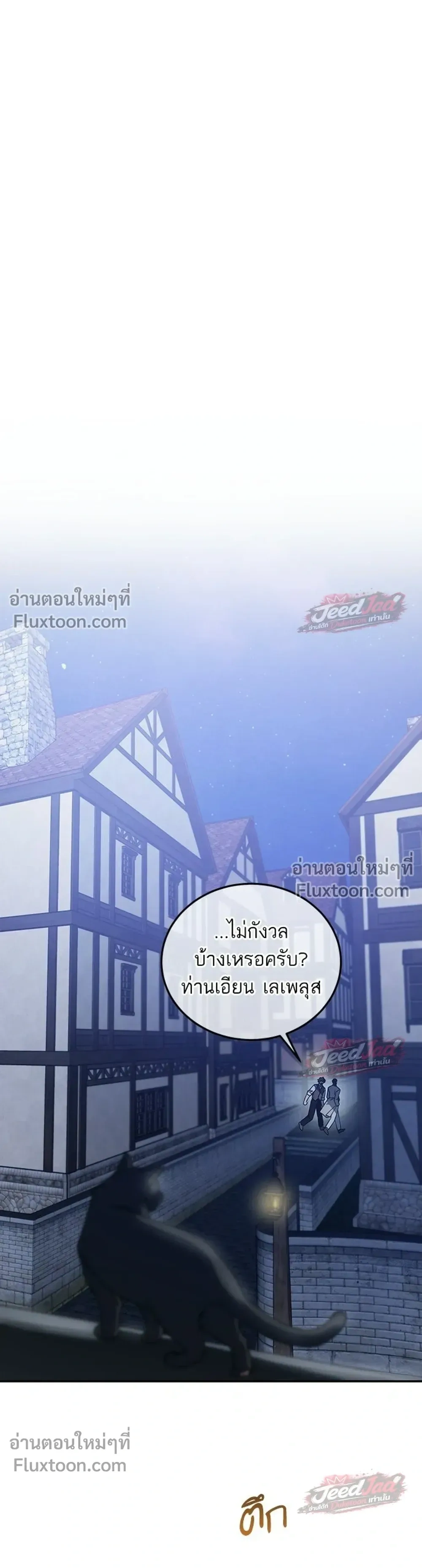 A Dying Maid's Guide to Revenge - คู่มือแก้แค้นฉบับสาวใช้ใกล้ตาย - หน้า 17