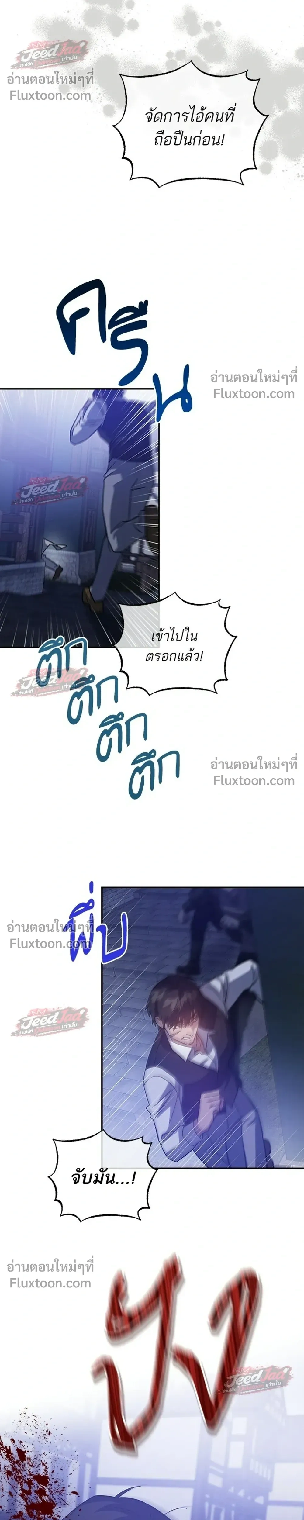 A Dying Maid's Guide to Revenge - คู่มือแก้แค้นฉบับสาวใช้ใกล้ตาย - หน้า 22