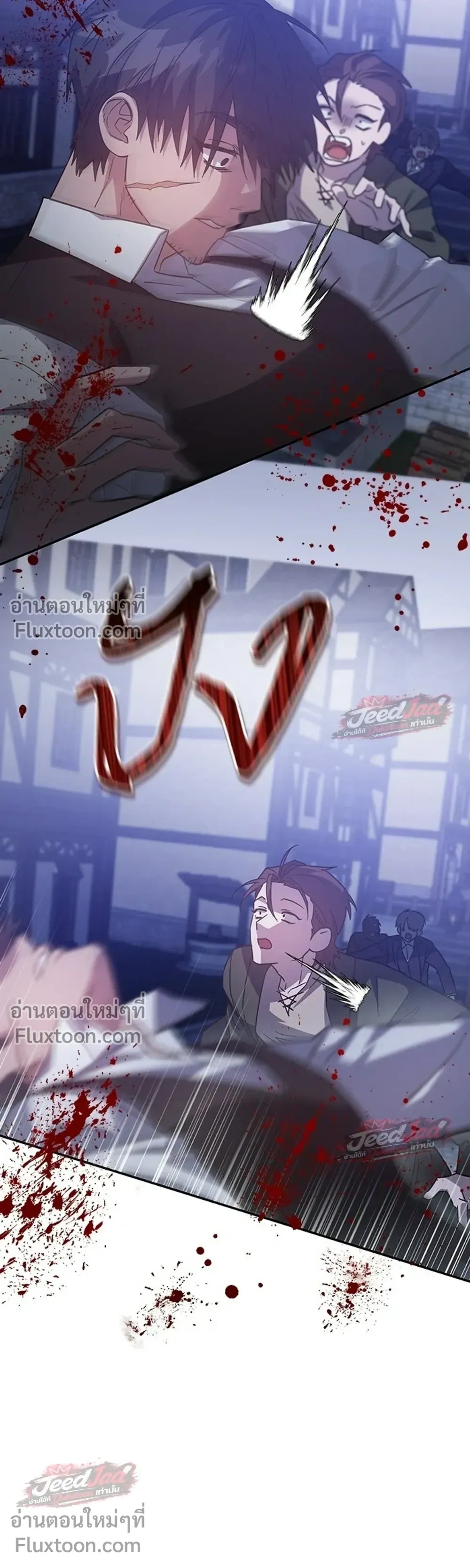 A Dying Maid's Guide to Revenge - คู่มือแก้แค้นฉบับสาวใช้ใกล้ตาย - หน้า 23