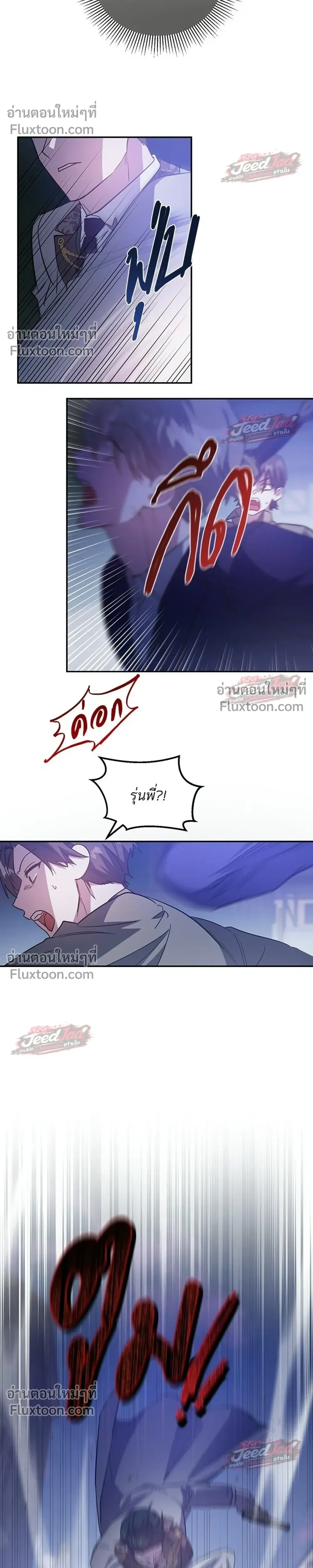 A Dying Maid's Guide to Revenge - คู่มือแก้แค้นฉบับสาวใช้ใกล้ตาย - หน้า 25