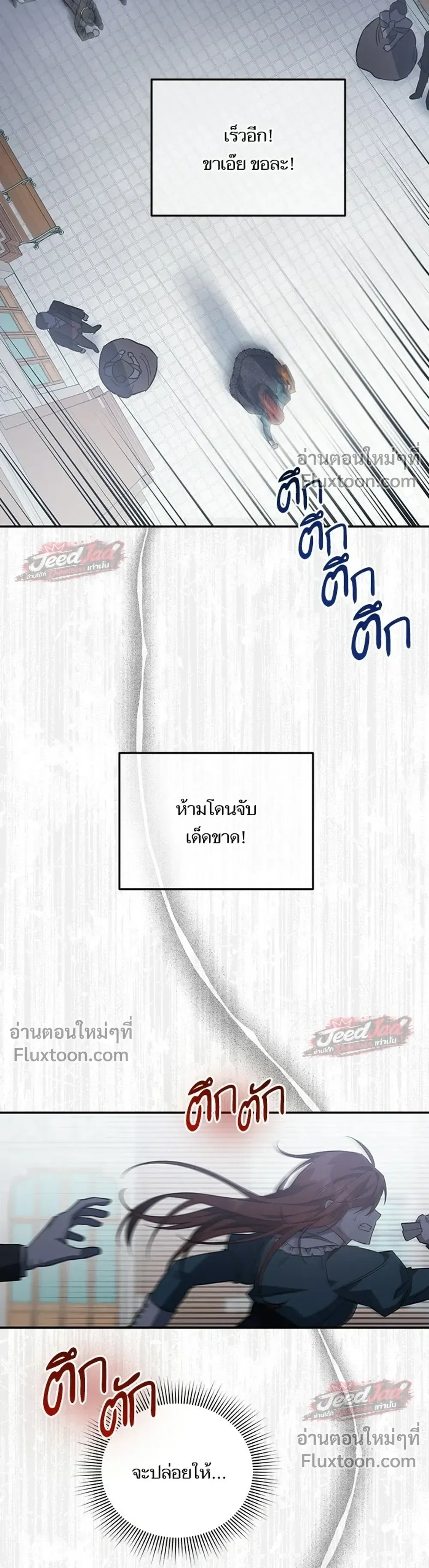 A Dying Maid's Guide to Revenge - คู่มือแก้แค้นฉบับสาวใช้ใกล้ตาย - หน้า 3