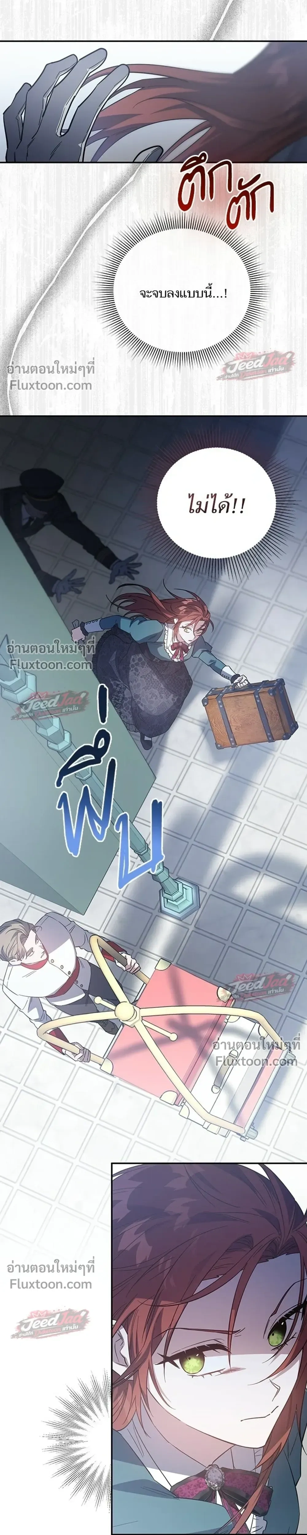 A Dying Maid's Guide to Revenge - คู่มือแก้แค้นฉบับสาวใช้ใกล้ตาย - หน้า 4