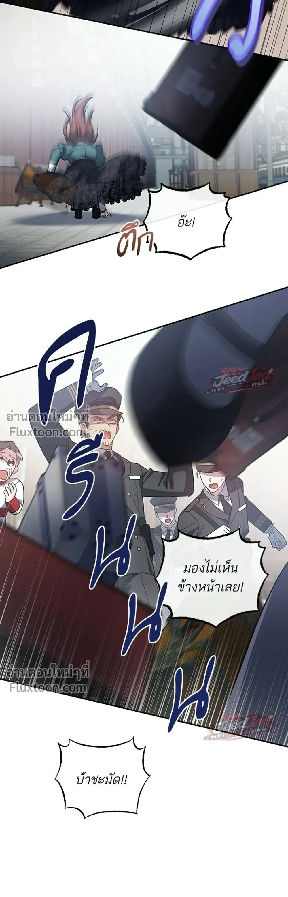 A Dying Maid's Guide to Revenge - คู่มือแก้แค้นฉบับสาวใช้ใกล้ตาย - หน้า 6