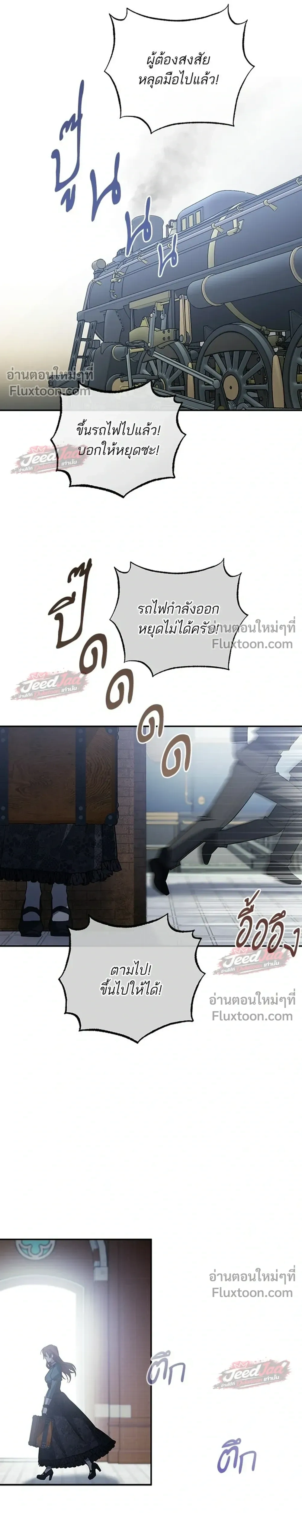A Dying Maid's Guide to Revenge - คู่มือแก้แค้นฉบับสาวใช้ใกล้ตาย - หน้า 7