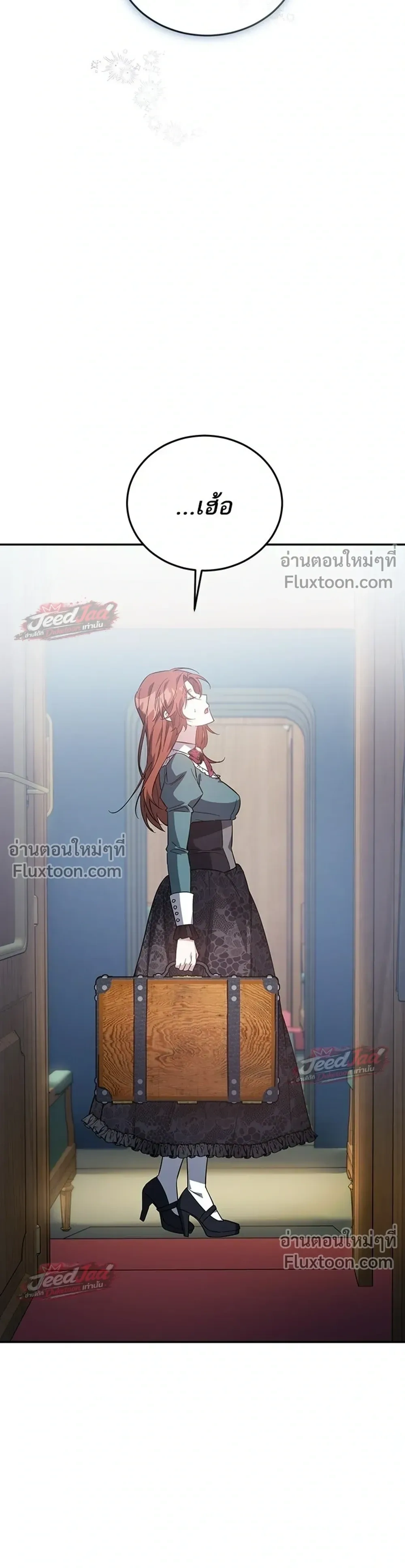 A Dying Maid's Guide to Revenge - คู่มือแก้แค้นฉบับสาวใช้ใกล้ตาย - หน้า 9