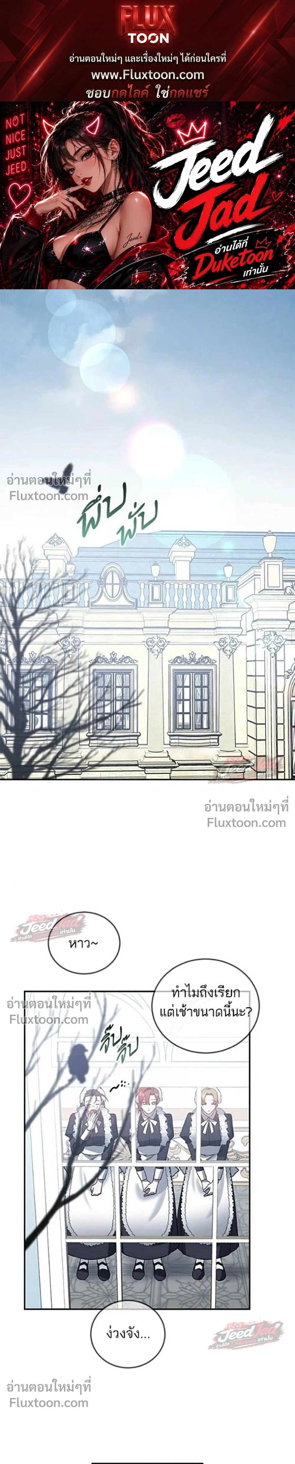 A Dying Maid's Guide to Revenge - คู่มือแก้แค้นฉบับสาวใช้ใกล้ตาย - หน้า 1