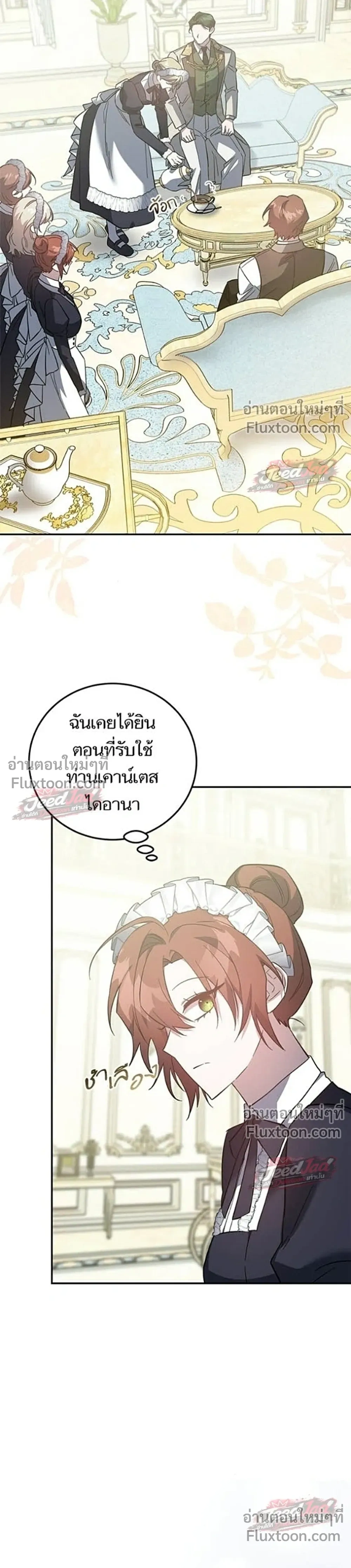 A Dying Maid's Guide to Revenge - คู่มือแก้แค้นฉบับสาวใช้ใกล้ตาย - หน้า 15