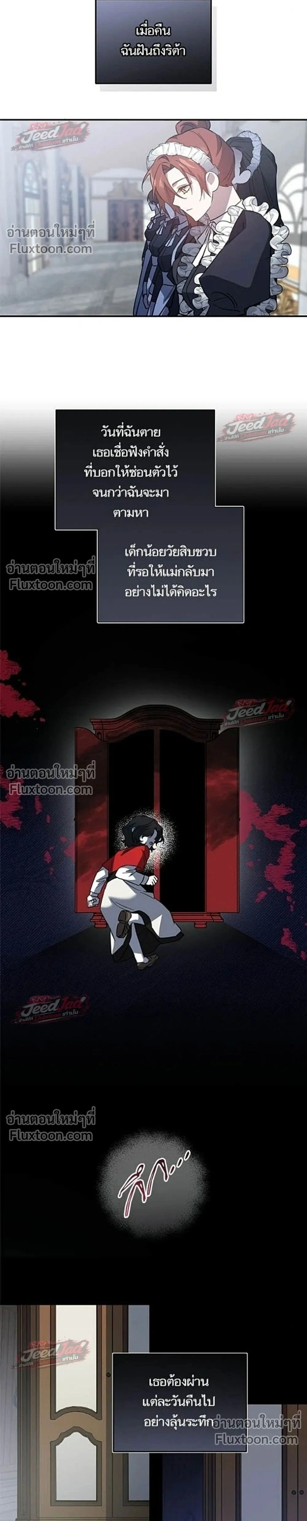 A Dying Maid's Guide to Revenge - คู่มือแก้แค้นฉบับสาวใช้ใกล้ตาย - หน้า 2