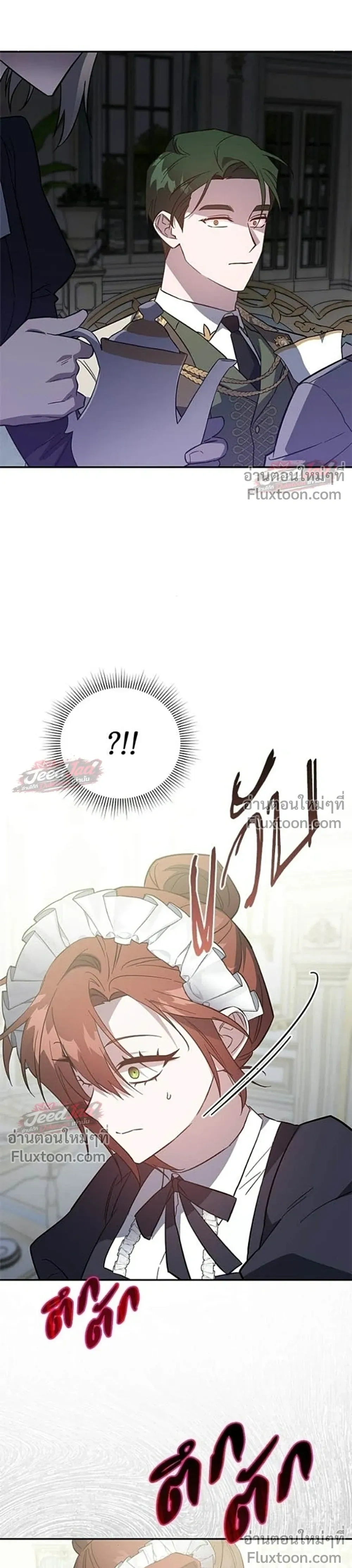 A Dying Maid's Guide to Revenge - คู่มือแก้แค้นฉบับสาวใช้ใกล้ตาย - หน้า 21
