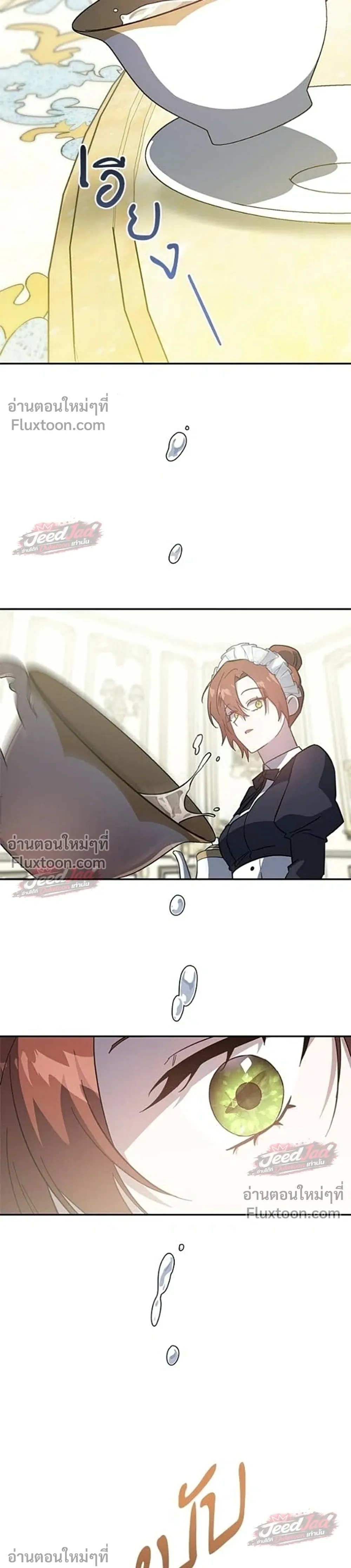 A Dying Maid's Guide to Revenge - คู่มือแก้แค้นฉบับสาวใช้ใกล้ตาย - หน้า 27