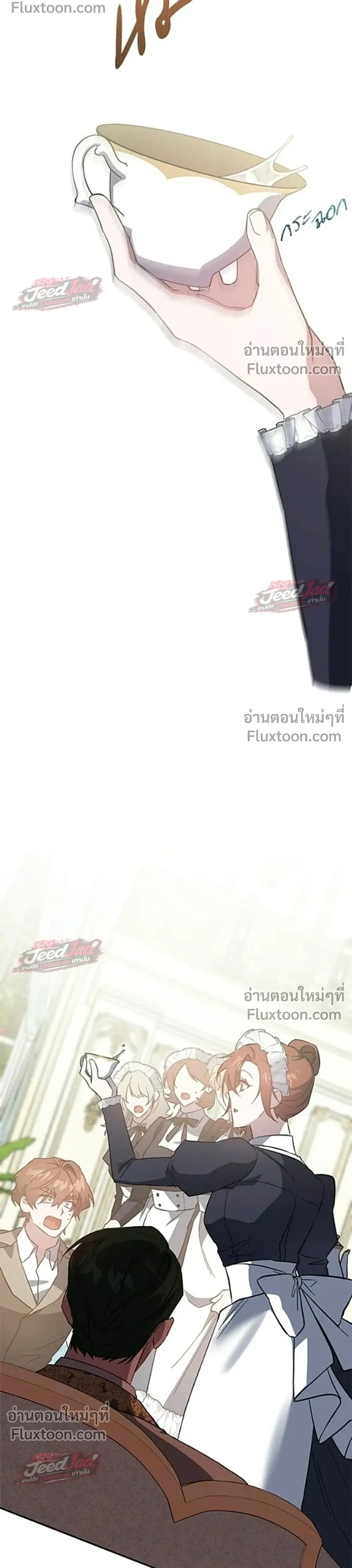 A Dying Maid's Guide to Revenge - คู่มือแก้แค้นฉบับสาวใช้ใกล้ตาย - หน้า 28