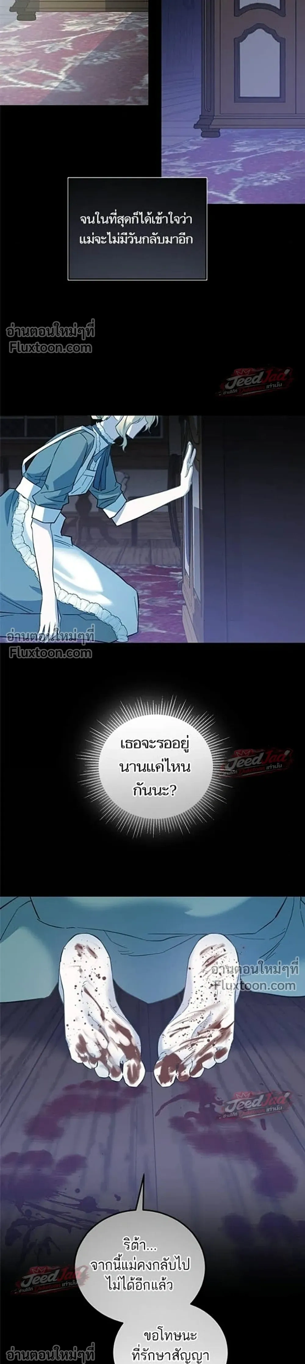 A Dying Maid's Guide to Revenge - คู่มือแก้แค้นฉบับสาวใช้ใกล้ตาย - หน้า 3