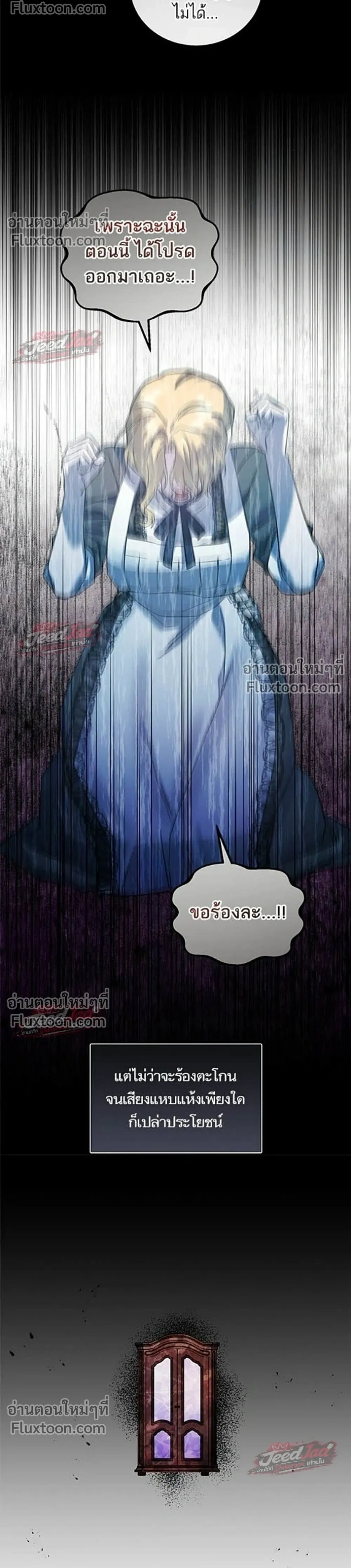 A Dying Maid's Guide to Revenge - คู่มือแก้แค้นฉบับสาวใช้ใกล้ตาย - หน้า 4