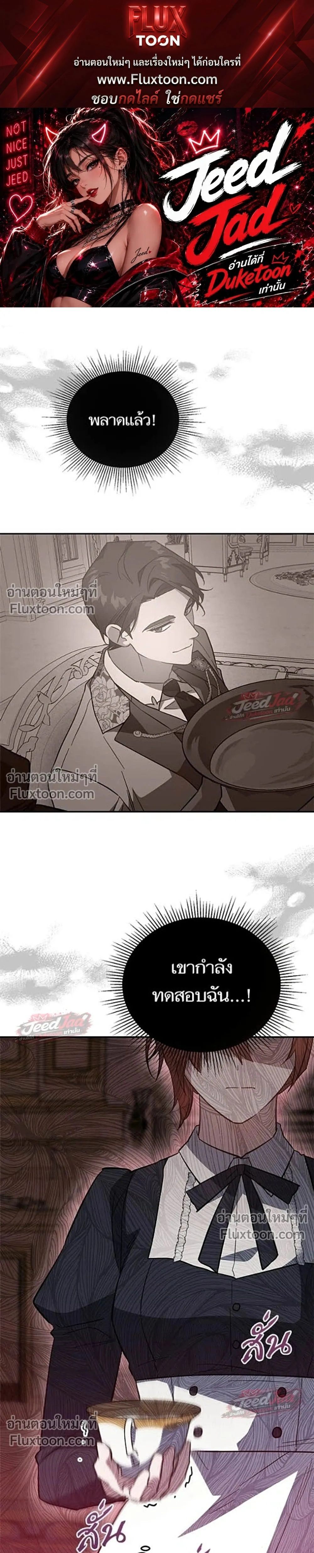 A Dying Maid's Guide to Revenge - คู่มือแก้แค้นฉบับสาวใช้ใกล้ตาย - หน้า 1