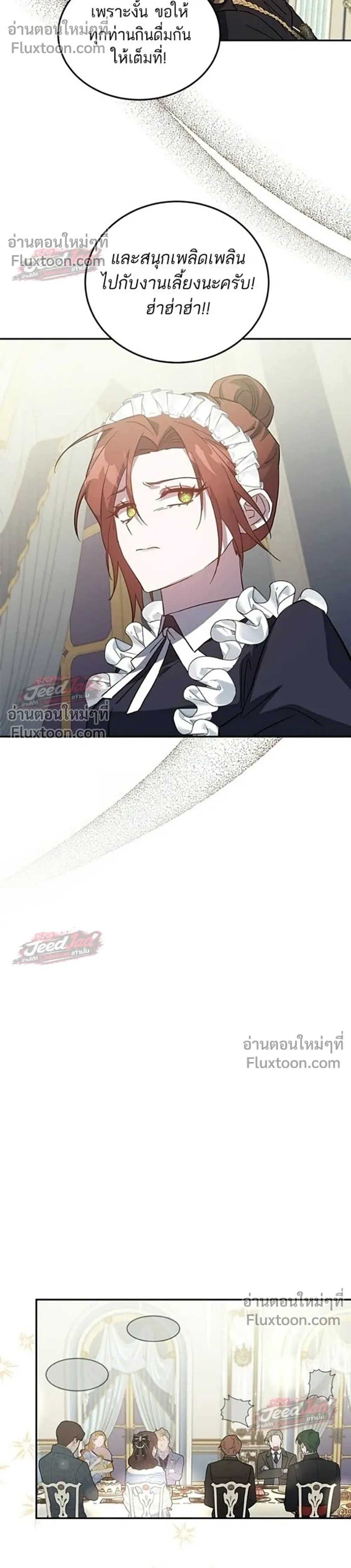 A Dying Maid's Guide to Revenge - คู่มือแก้แค้นฉบับสาวใช้ใกล้ตาย - หน้า 24