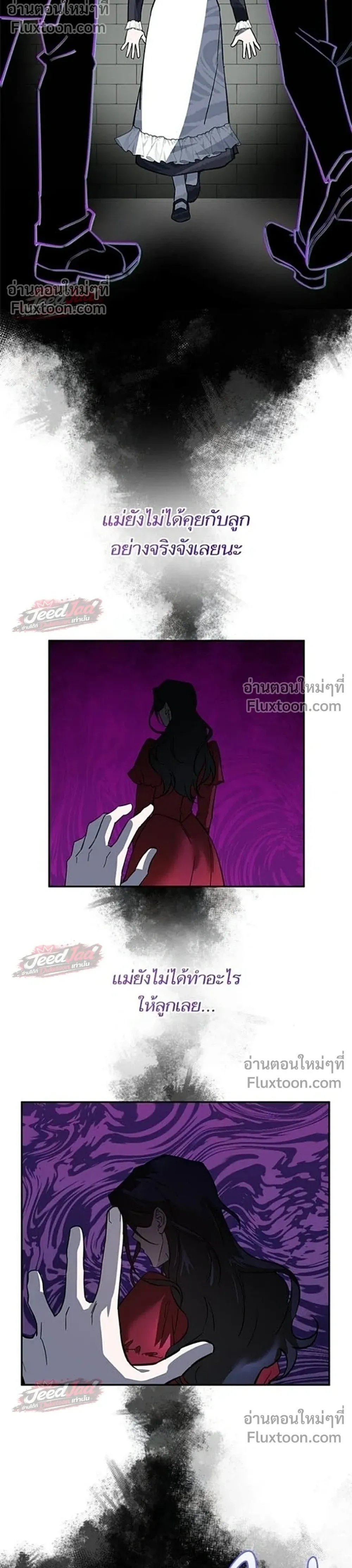 A Dying Maid's Guide to Revenge - คู่มือแก้แค้นฉบับสาวใช้ใกล้ตาย - หน้า 6