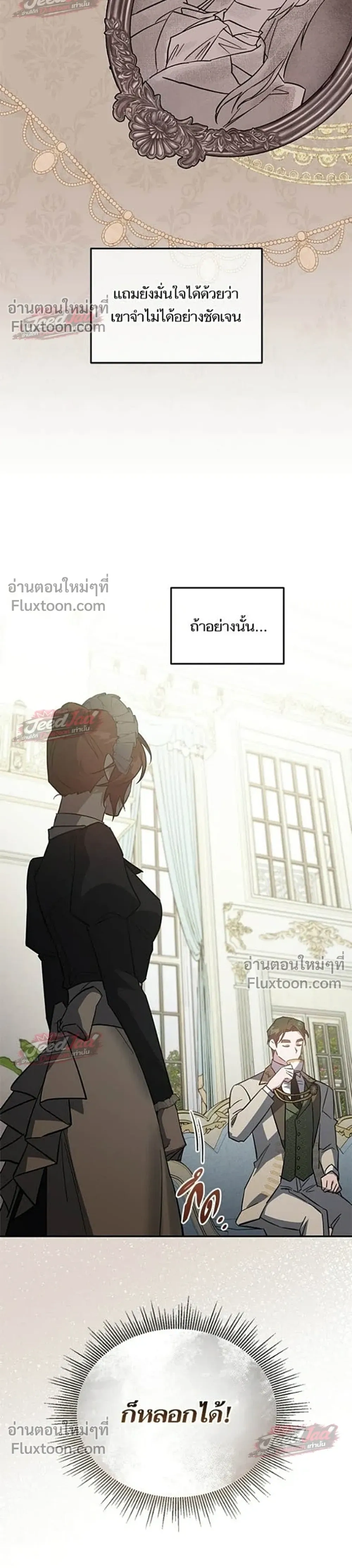 A Dying Maid's Guide to Revenge - คู่มือแก้แค้นฉบับสาวใช้ใกล้ตาย - หน้า 8