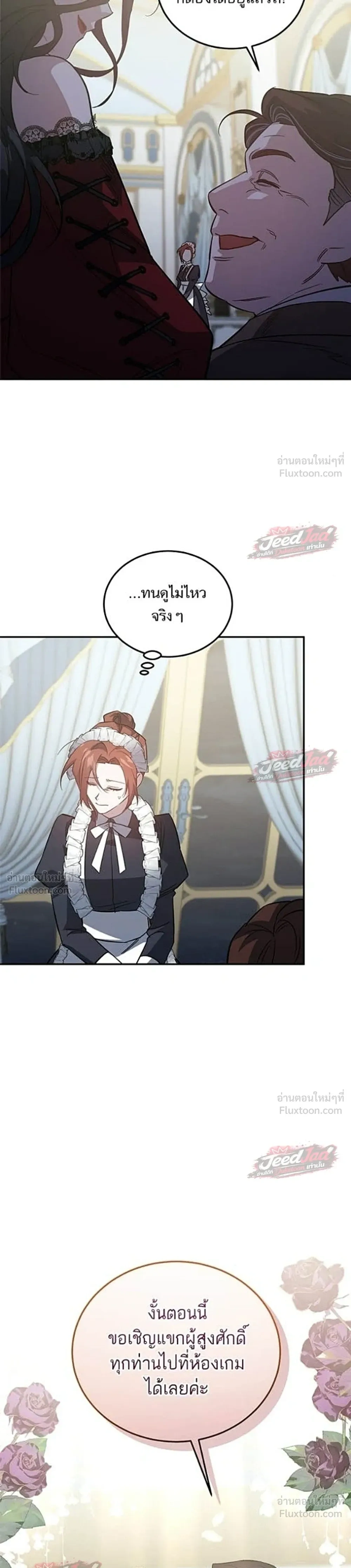 A Dying Maid's Guide to Revenge - คู่มือแก้แค้นฉบับสาวใช้ใกล้ตาย - หน้า 11