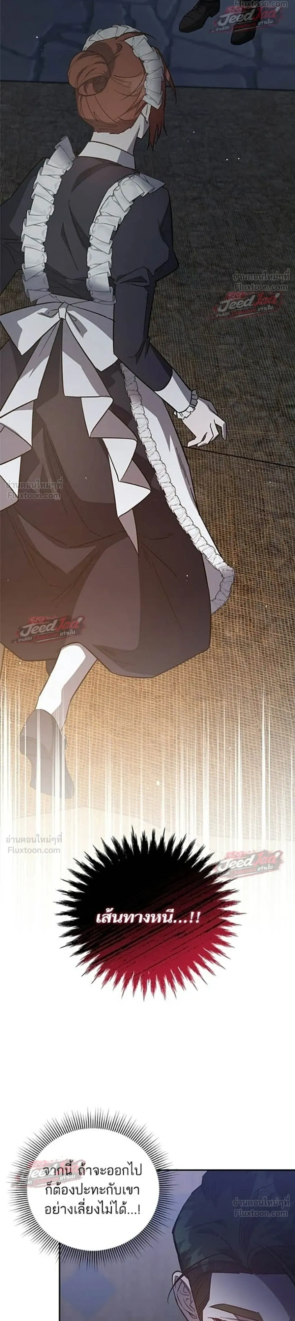 A Dying Maid's Guide to Revenge - คู่มือแก้แค้นฉบับสาวใช้ใกล้ตาย - หน้า 18