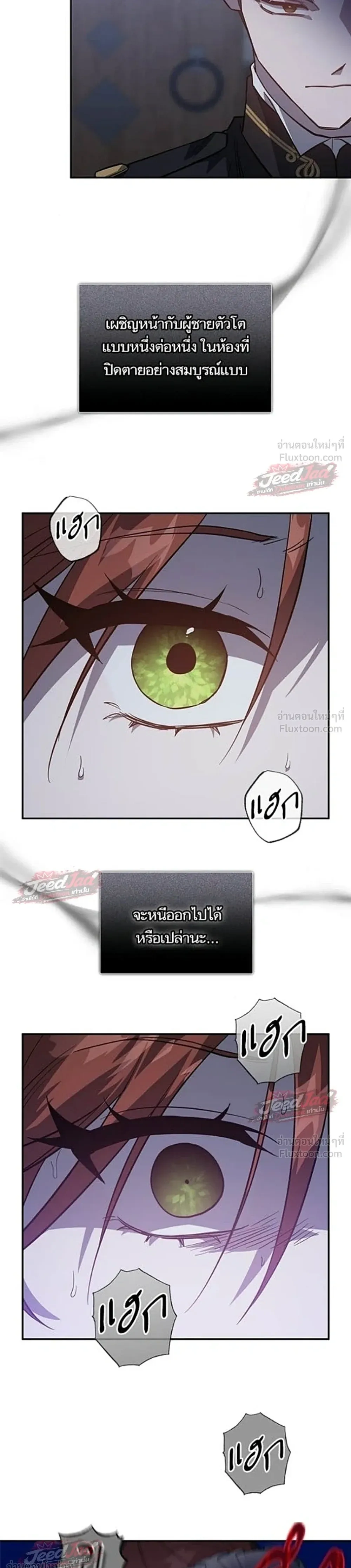 A Dying Maid's Guide to Revenge - คู่มือแก้แค้นฉบับสาวใช้ใกล้ตาย - หน้า 19