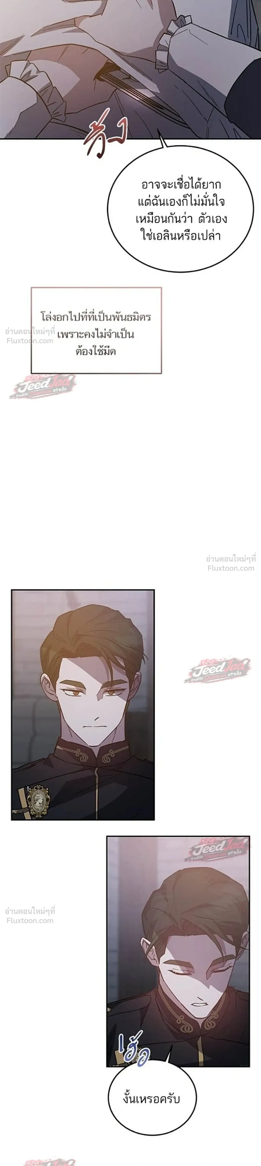 A Dying Maid's Guide to Revenge - คู่มือแก้แค้นฉบับสาวใช้ใกล้ตาย - หน้า 30