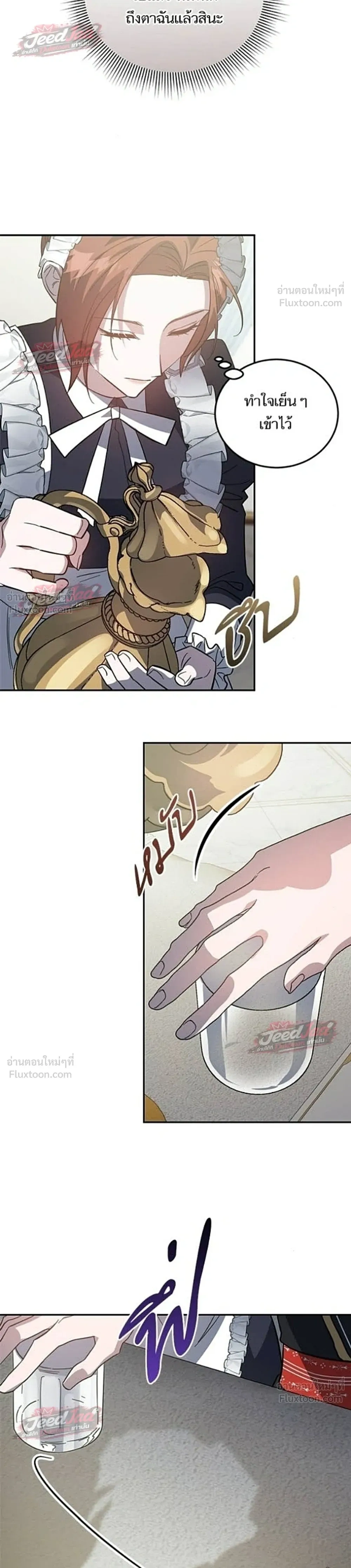 A Dying Maid's Guide to Revenge - คู่มือแก้แค้นฉบับสาวใช้ใกล้ตาย - หน้า 4