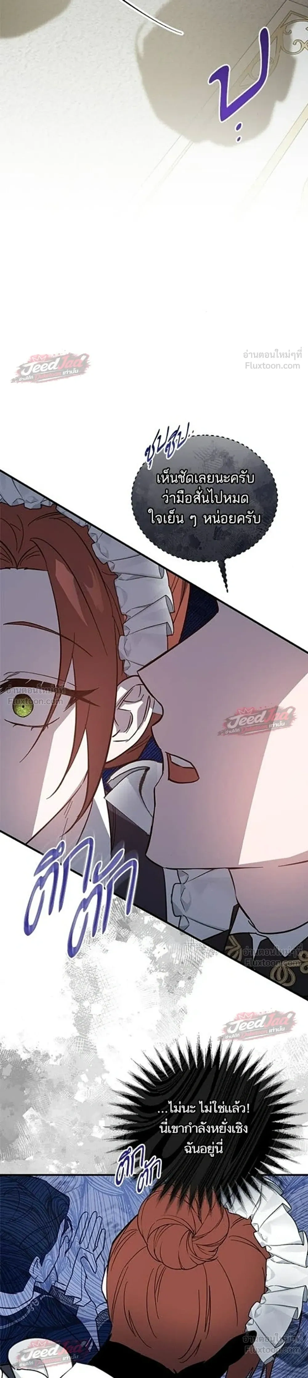 A Dying Maid's Guide to Revenge - คู่มือแก้แค้นฉบับสาวใช้ใกล้ตาย - หน้า 5