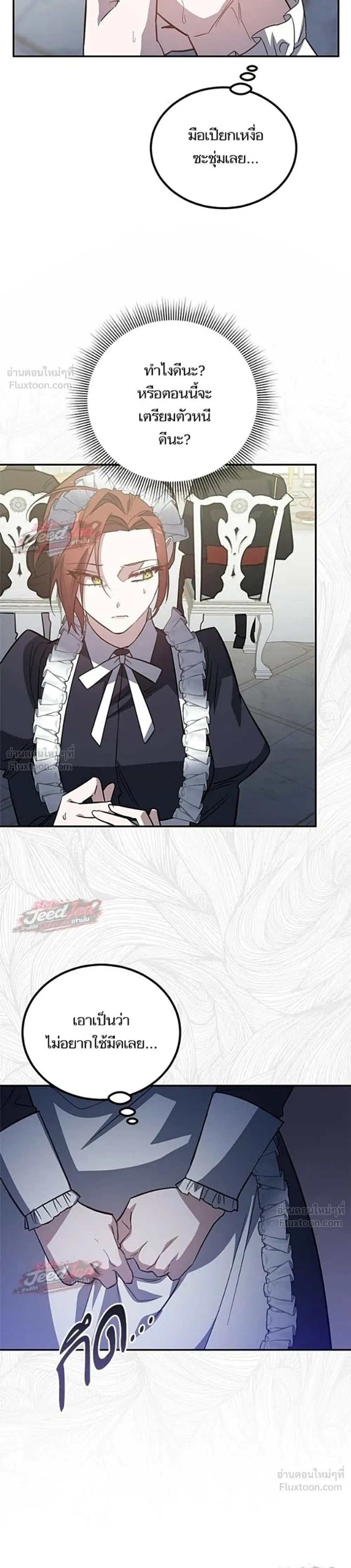 A Dying Maid's Guide to Revenge - คู่มือแก้แค้นฉบับสาวใช้ใกล้ตาย - หน้า 9