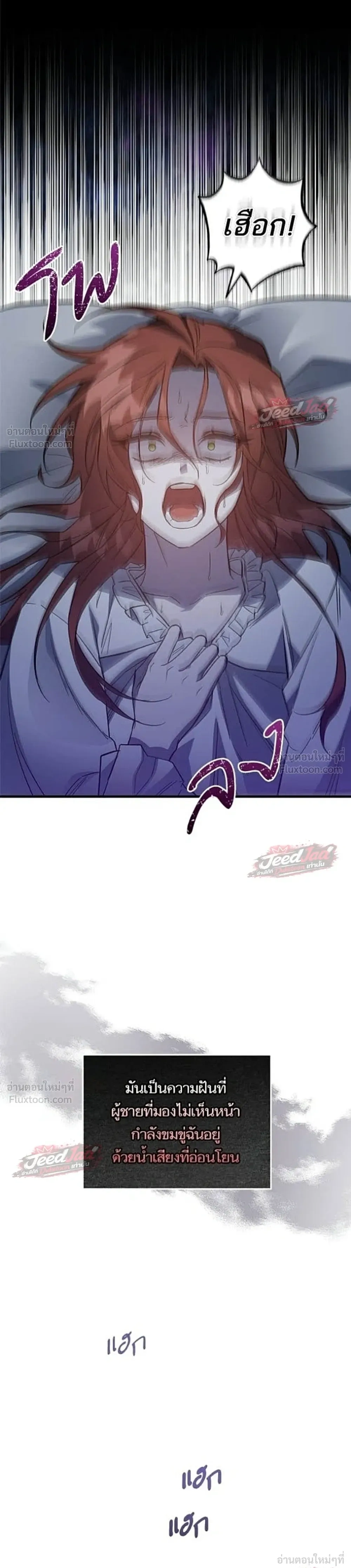 A Dying Maid's Guide to Revenge - คู่มือแก้แค้นฉบับสาวใช้ใกล้ตาย - หน้า 13