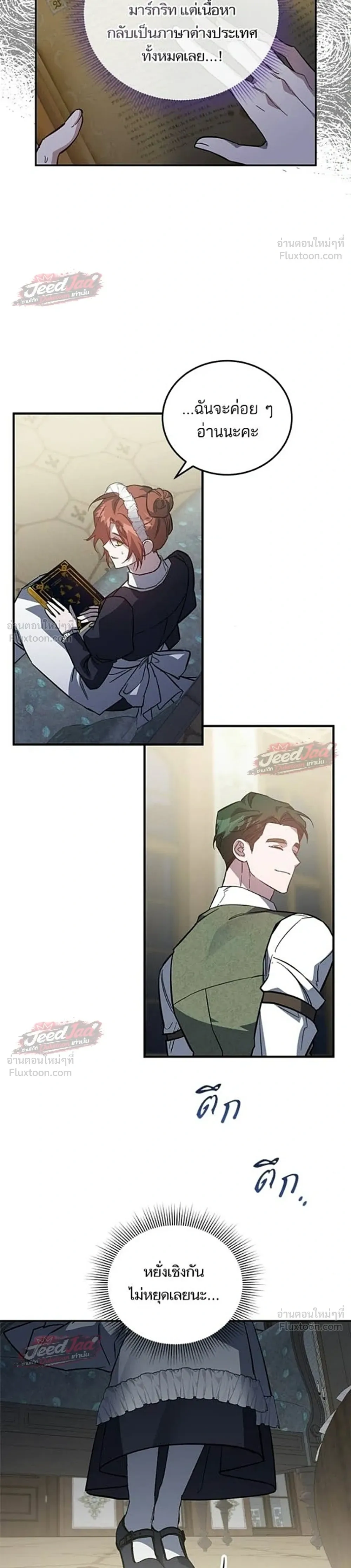 A Dying Maid's Guide to Revenge - คู่มือแก้แค้นฉบับสาวใช้ใกล้ตาย - หน้า 22