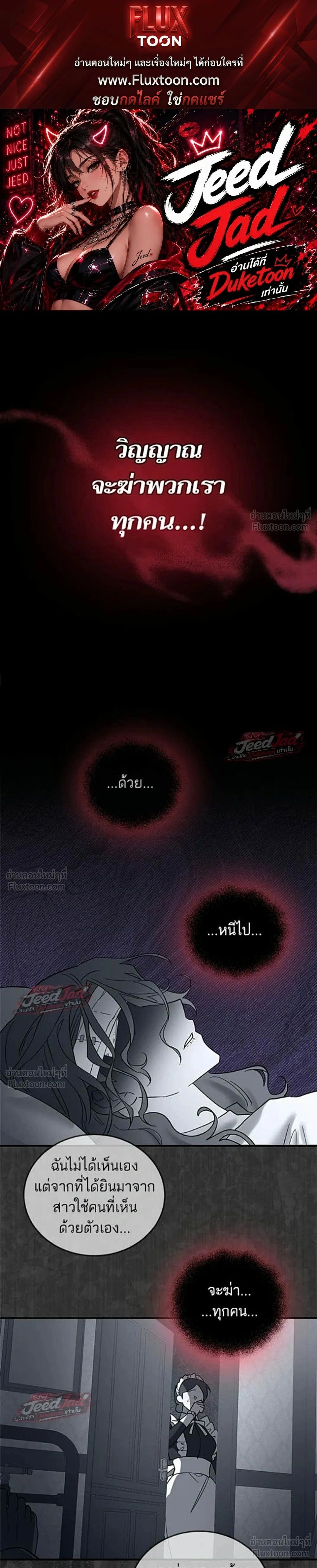 A Dying Maid's Guide to Revenge - คู่มือแก้แค้นฉบับสาวใช้ใกล้ตาย - หน้า 1