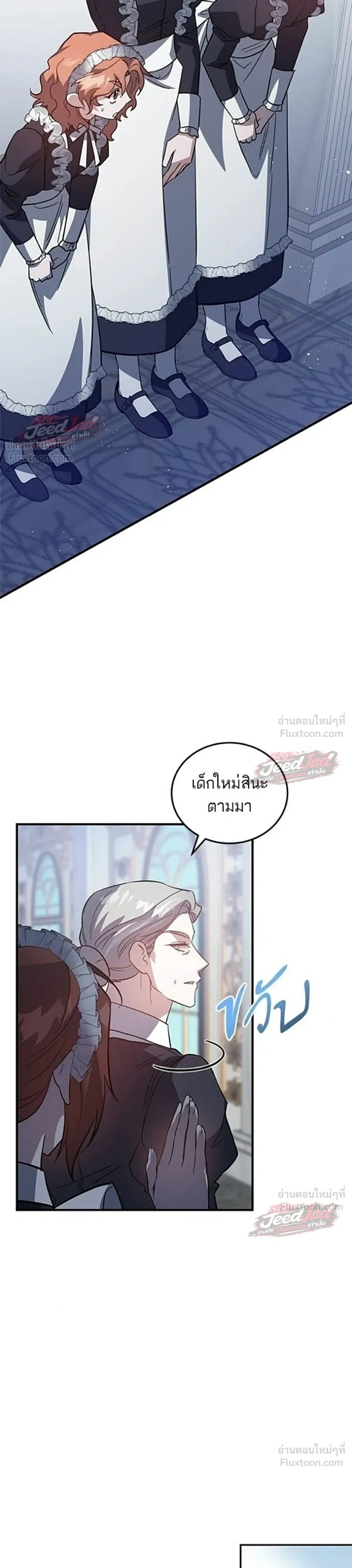 A Dying Maid's Guide to Revenge - คู่มือแก้แค้นฉบับสาวใช้ใกล้ตาย - หน้า 11