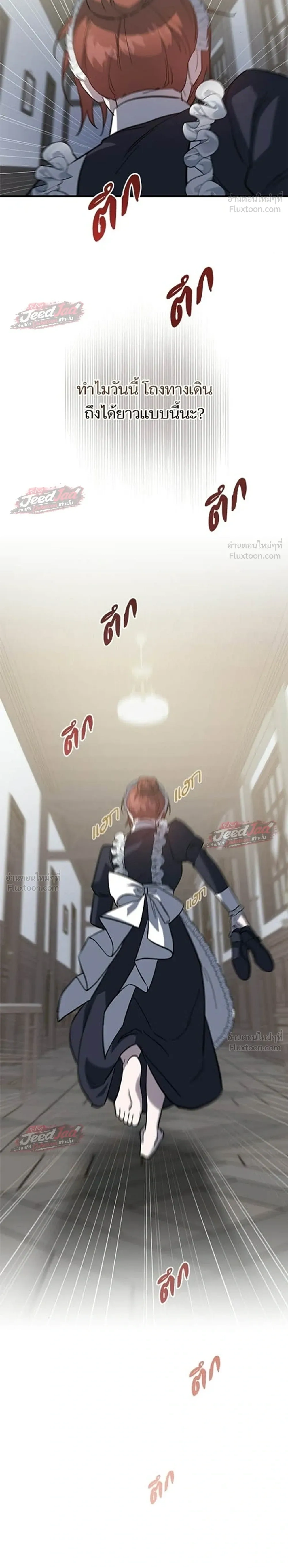 A Dying Maid's Guide to Revenge - คู่มือแก้แค้นฉบับสาวใช้ใกล้ตาย - หน้า 26